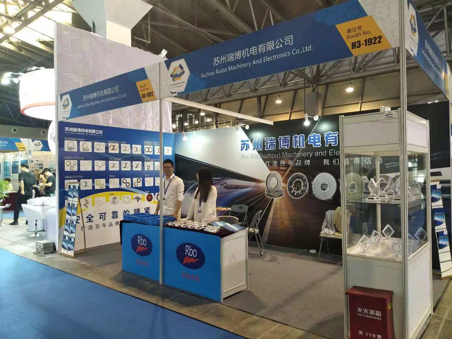 Shanghai Fastener Industry Expo 2018